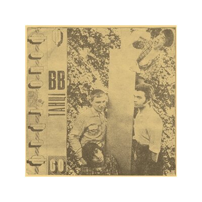 VOPLI VIDOPLIASSOVA - TANTSI (COLOR VINYL) - LP