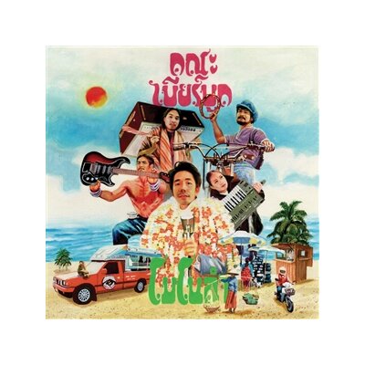 KHANA BIERBOOD - MONOLAM - LP