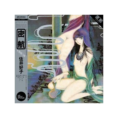 SAI, YOSHIKO - MIKKOU - LP