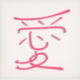 DINGER, KLAUS & JAPANDORF - JAPANDORF - CD