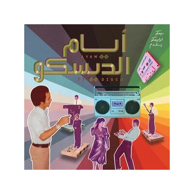 VARIOUS - AYAM EL DISCO - LP