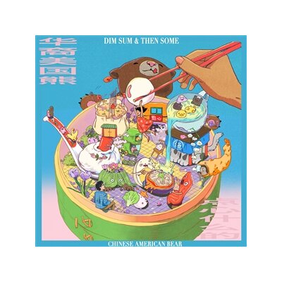 CHINESE AMERICAN BEAR - DIM SUM & THEN SOME - CD