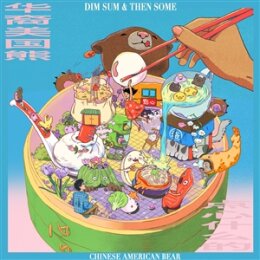 CHINESE AMERICAN BEAR - DIM SUM & THEN SOME - CD