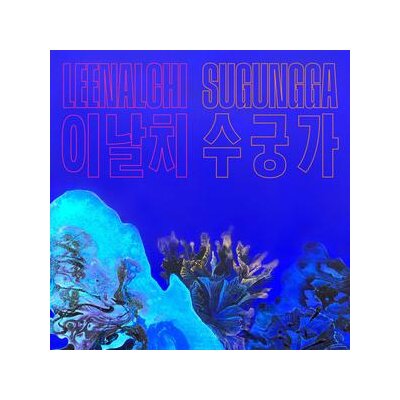 LEENALCHI - SUGUNGGA - LP