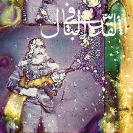 JERUSALEM IN MY HEART - DAQAIQ TUDAIQ - LPD